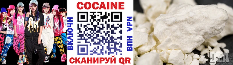 КОКАИН 97% где продают Покачи