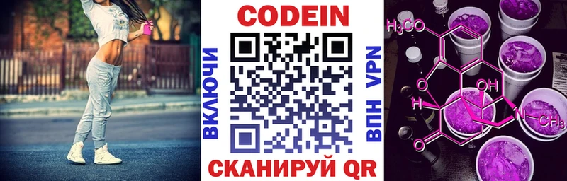гидра как зайти  закладки  Покачи  Кодеин Purple Drank 