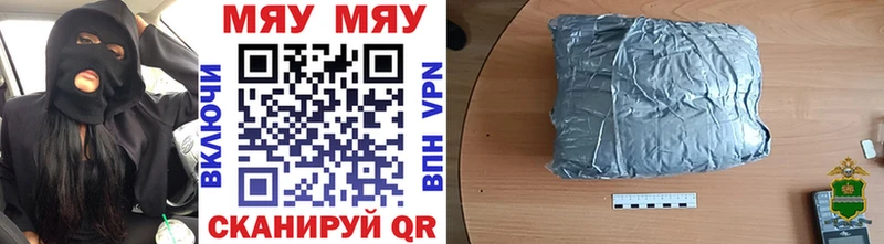 МЯУ-МЯУ кристаллы  наркота  Покачи 