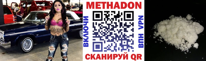 Метадон methadone Покачи
